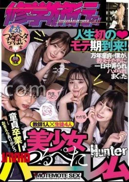 HNTRZ-019 The First Popular Period Of My Life Has Arrived On A School Trip! I,