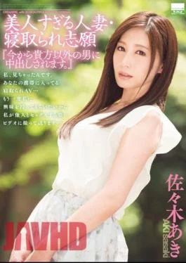 HODV-21222 A Beautiful Married Woman With A Fuck Wish “I’m Going Out To Have Creampie