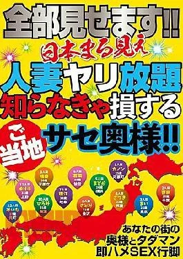 HODV-21388 I Will Show You Everything!The Japanese Whole Sight Married Woman Can Do It Unlimited