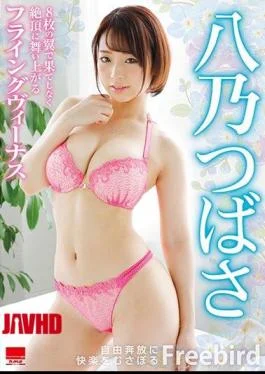 HODV-21404 Flying Venus Hano Tsubasa Soars To The Climax With Eight Wings