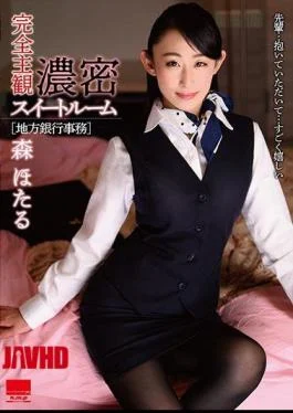 HODV-21410 Completely Subjective Dense Suite Room Local Bank Affairs Hotaru Mori