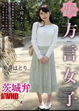 HODV-21485 Complete Subjectivity Dialect Girls Ibaraki Bento Mitsuki Hatori