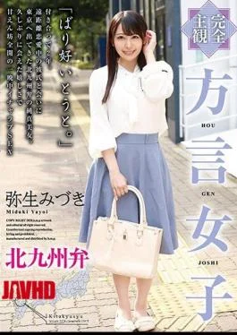 HODV-21526 Completely Subjective Dialect Girls Kitakyushu Ben Mizuki Yayoi