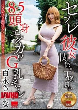 HODV-21612 Saffle Her Relationship Is Just Right 8.5 Head And Body Egukawa G Milk Gal