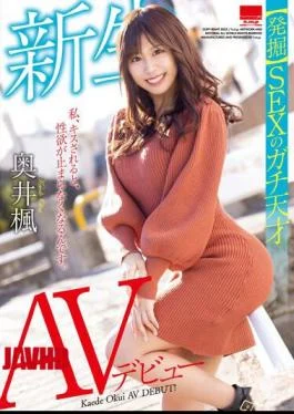 HODV-21656 Excavation SEX’s Gachi Genius AV Debut Kaede Okui