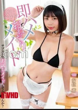 HODV-22044 A Maid Who Willingly Give You Instant Sex And Completely Consent To Everything You