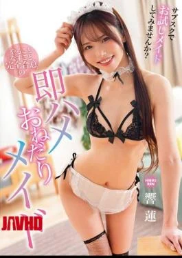 HODV-22089 Hibiki Ren, The Maid Who Begs For Instant Sex And Agrees To Everything She