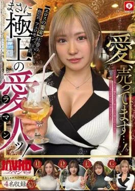 HOIZ-147 Hoihoi La Man 12 Amateur Hoihoi Z, Personal Photography, One Night, Matching App, Love