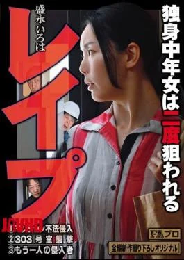HOKS-210 Rape: A Single Middle-aged Woman Is Targeted Twice. Iroha Morinaga