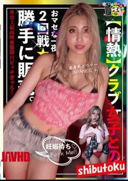 HONB-226 Passion Club Girls And A Good Night 2nd Round Sold Without Permission Tall Glamor
