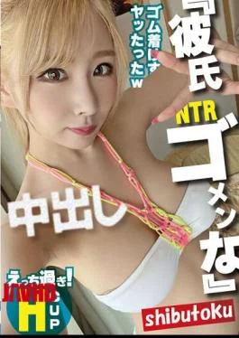 HONB-286 NTR “I’m Sorry For My Boyfriend”