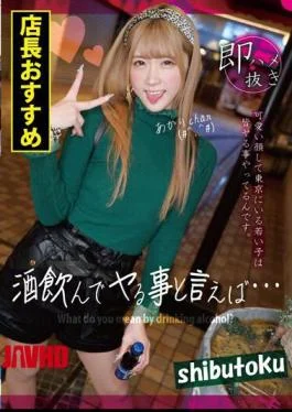 HONB-302 Speaking Of Drinking And Fucking… Akari-chan