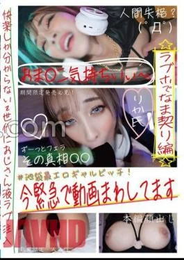 HONB-394 #! I’m urgently turning the video right now
