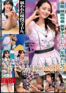 HRSM-004 Voyeurism, Sleeping Circles, Assault Creampie Rape, Group Obscenity… A Real-life Idol Who’s Been Targeted.