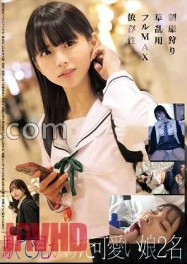 HRSM-061 Uniform Hunting Grass Abuse Full MAX Dependence 2 Cute Girls I Saw At The