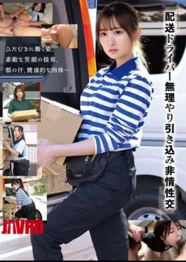 HRSM-100 “Delivery Driver Forced Into Ruthless Sexual Intercourse”