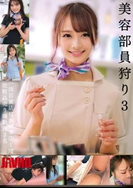 HRSM-103 Hunting Beauty Consultants 3: 3 People Working At The Cosmetics Counter On The First