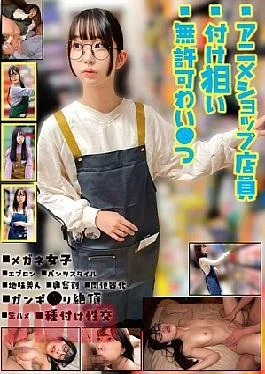 HRSM-108 Anime Shop Clerk Targeted And Indecent Without Permission