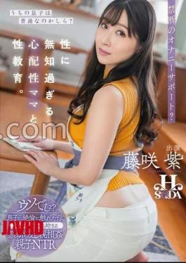 HSODA-068 Is My Son Normal? A Concerned Mother Who Is Too Ignorant About Sex And