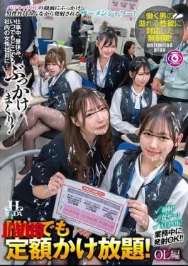 HSODA-072 Unlimited Flat-rate Calls To Anyone! Office Lady Edition: Bukkake All The Female Co-workers In