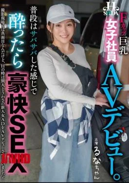 HSODA-111 She’s Usually A Cool And Easygoing Type, But When She’s Drunk, She’s A Wild