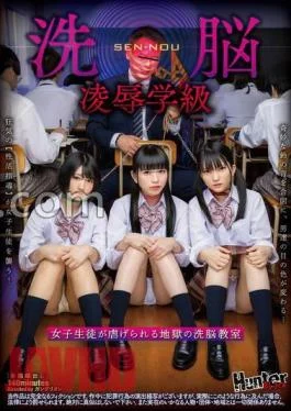 HUBLK-027 Brainwashing Class Hell’s Brainwashing Classroom Where Female Students Are Oppressed