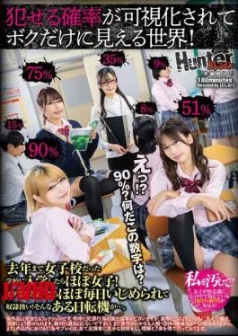 HUBLK-071 What?! 90%? What’s With This Number? A World Where The Probability Of Success Is