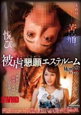 HUNBL-124 Masochistic Perverted Therapist With An Ecstatic Expression –