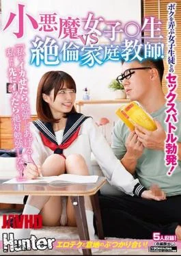HUNTB-526 “If You Make Me Squid, I’ll Study! If You Cum Before Me, I’ll Never