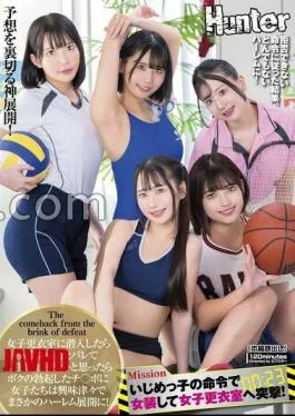 HUNTC-144 When I Sneaked Into The Women’s Locker Room, I Suddenly Found Out I Was