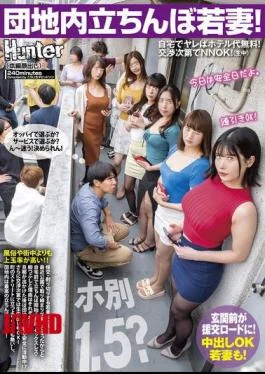 HUNTC-302 Young Wives Standing In The Housing Complex! 1.5 Per Person? If You Do It