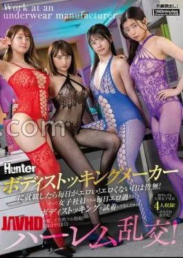 HUNTC-459 If You Get A Job At A Bodystocking Manufacturer, Every Day Is Erotic! There