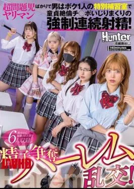 HUNTC-484 Harem Orgy For Sperm! I’m The Only Man In A Special Tutoring Room Full