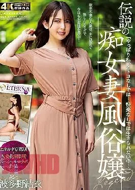 HZGD-204 “After All, I Can’t Live Without A Man … Without Pleasure …” Legendary Slut
