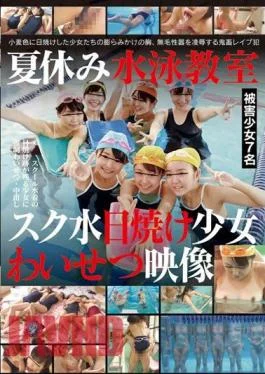 IBW-601Z Summer Vacation Swimming Class Swimsuit Suntan Girl Obscene Video Jav Streaming Summer Vacation Swimming