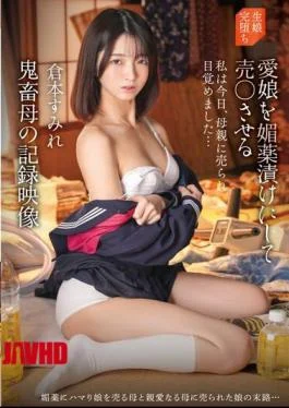 IBW-922z Recorded Video Of A Devil Mother Who Makes Her Beloved Daughter Picked In An
