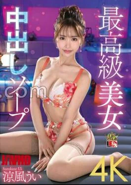 IENF-413 Suzukaze Ui Top Class Beauty Creampie Soapland