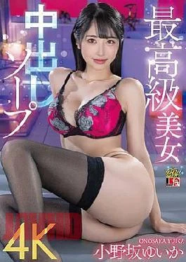 IENF-439 Yuika Onosaka Top Class Beauty Creampie Soapland