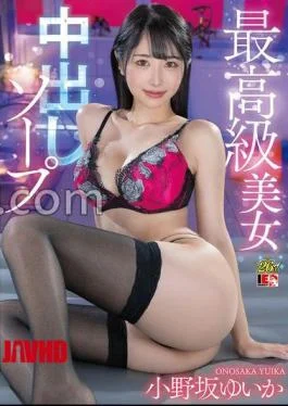 IENF-439 FANZA Exclusive Yuika Onosaka The Finest Beauty Soap With Panties And Raw Photos
