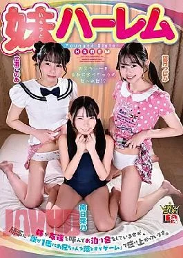 IENF-452 Sister Harem