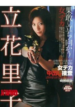 IESP-142 Riko Tachibana Cum Big Woman Investigation