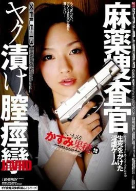 IESP-409 Kaho Kasumi Spasm Of The Vagina Pickled Yak Narc