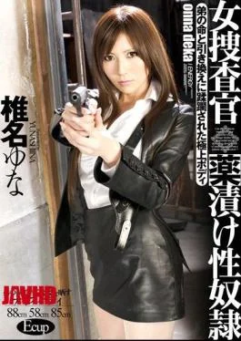 IESP-580 Yuna Shiina Drugged Sex Slave Woman Investigator