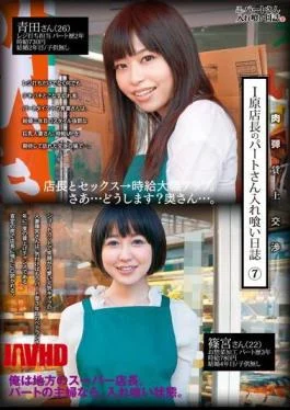 IHTT-007 7 Diary Eating Part Of The Case’s Original Manager I