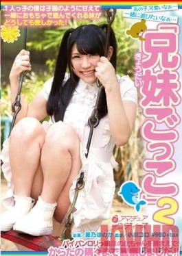INDI-036 Studio Amateur Indies I’m An Only Child, But I Really Want A Kittenish Little