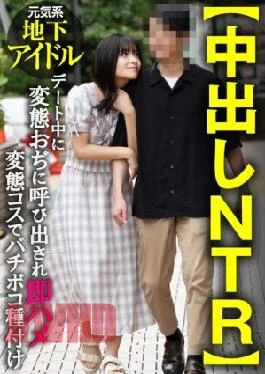 Instofu-674 Cream Pee Entre A Lively Underground Idol Ys Caled Bee A Pavel Dring A