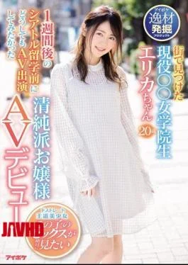 IPIT-001 Active School Girls Found In Town Innocent School Lady AV Debut I Wanted To