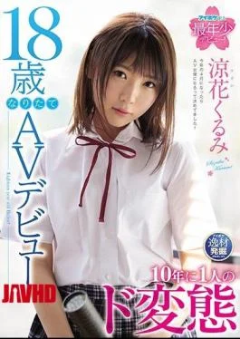 IPIT-002 18-year-old Fresh AV Debut 10 Years A De Hentai Suzuka Kurumi