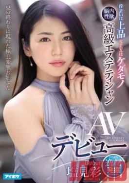 IPIT-008 Studio Idea Pocket – Princess In The Streets, Slut In The Sheets – High