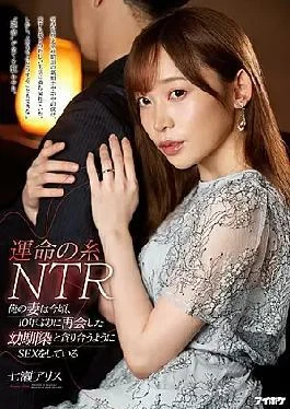 Ipit-013 Dead and Cheat – My Wife Ranto Hair Ku*** Dohood Friend Again After 10